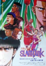 Slam Dunk: Hoero Basketman-damashii! Hanamichi to Rukawa no Atsuki Natsu poster