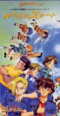 Kyouryuu Boukenki Jura Tripper poster