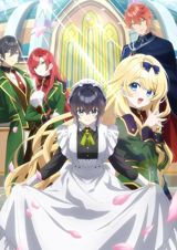 Heroine? Seijo? Iie, All Works Maid Desu (Hokori)! poster
