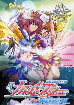 Kaleido Star Episode 52 poster