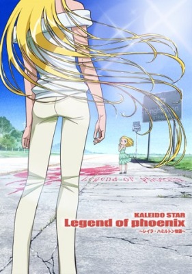 Kaleido Star - Legend of Phoenix - The Layla Hamilton Story poster
