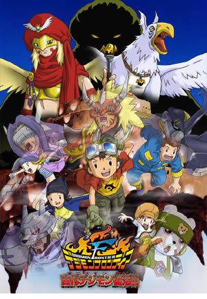 Digimon Frontier: Ornismon Fukkatsu!! poster