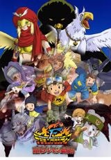 Digimon Frontier: Ornismon Fukkatsu!! poster