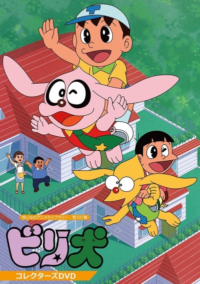 Biriken poster