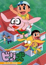 Biriken poster