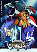 Ginsoukikou Ordian poster