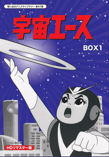Uchuu Ace poster