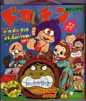 Dokachin poster