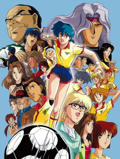 Ashita e Free Kick poster