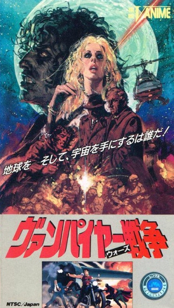 Vampire Wars poster