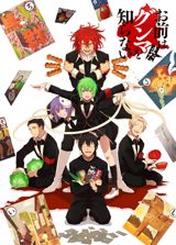 Omae wa Mada Gunma o Shiranai poster