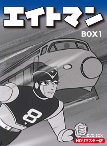 8 Man poster