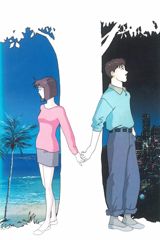 Shin Dousei Jidai: Hawaiian Breeze poster