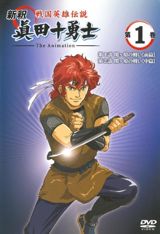 Shinshaku Sengoku Eiyuu Densetsu Sanada Juu Yuushi The Animation poster