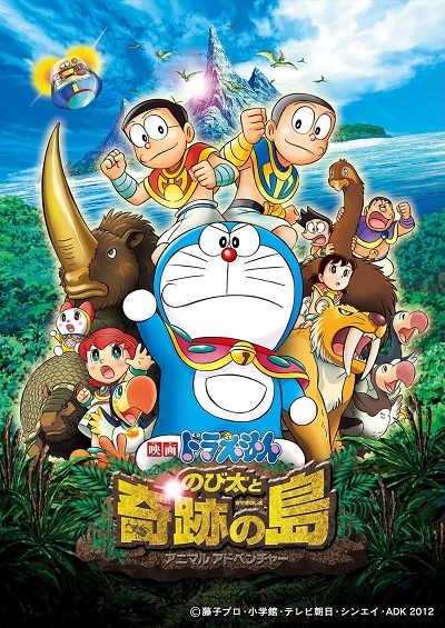 Eiga Doraemon: Nobita to Kiseki no Shima - Animal Adventure poster