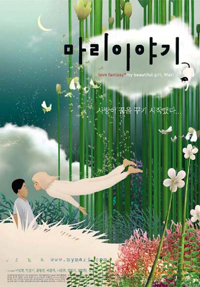 Mari Iyagi poster