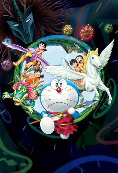 Eiga Doraemon: Shin Nobita no Nippon Tanjou poster