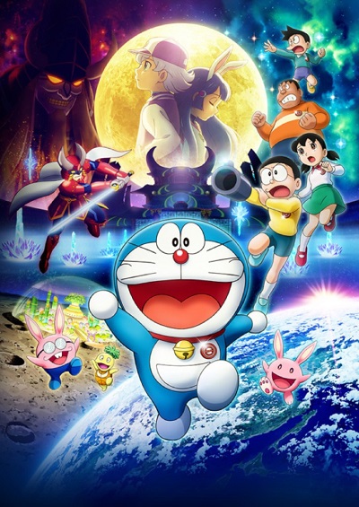Eiga Doraemon: Nobita no Getsumen Tansaki poster