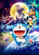 Eiga Doraemon: Nobita no Getsumen Tansaki poster