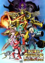 Digimon Crosswars poster