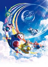 Eiga Doraemon: Nobita to Sora no Utopia poster