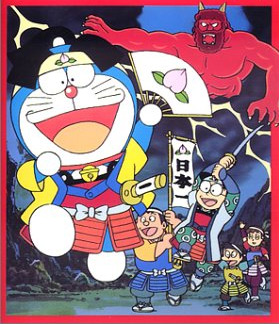 Doraemon: Boku, Momotarou no Nanna no sa poster