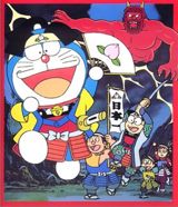 Doraemon: Boku, Momotarou no Nanna no sa poster