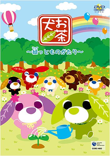 Tea Dogs poster