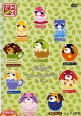 Ocha-ken: Chokotto Monogatari poster