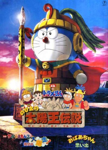 Doraemon: Nobita no Taiyou Ou Densetsu poster