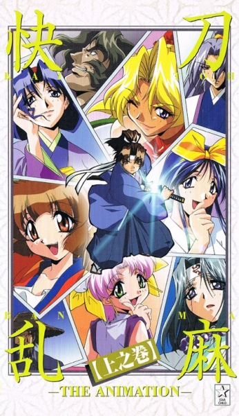 Kaitouranma The Animation poster