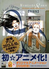 Saint Onii-san (2012) poster