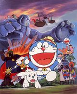 Doraemon: Nobita no Daimakyou poster