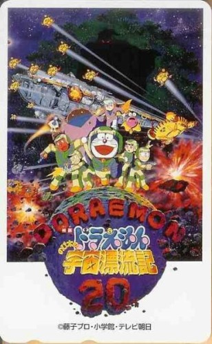 Doraemon: Nobita no Uchuu Hyouryuuki poster