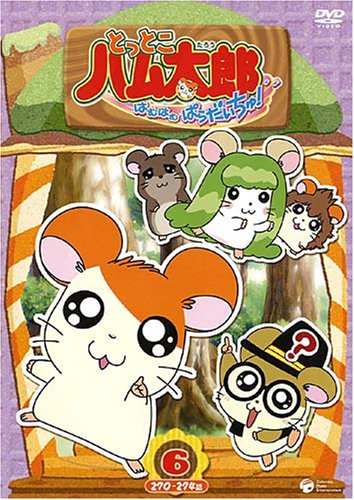 Tottoko Hamtarou poster