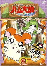 Tottoko Hamtarou poster