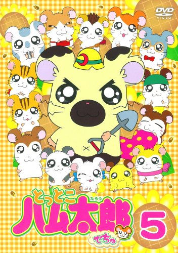Tottoko Hamtarou Dechu poster