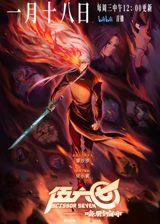 Wu Liuqi: Anying Suming poster