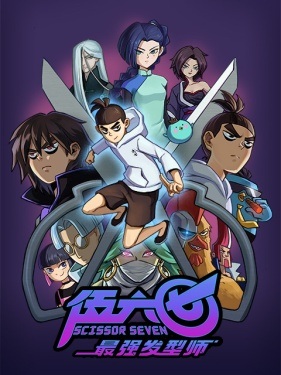 Wu Liuqi: Zui Qiang Fa Xing Shi poster