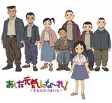 Ashita Genki ni Naare! Hanbun no Satsumaimo poster