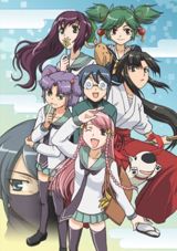 Kage kara Mamoru! poster