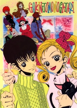 Gokinjo Monogatari poster