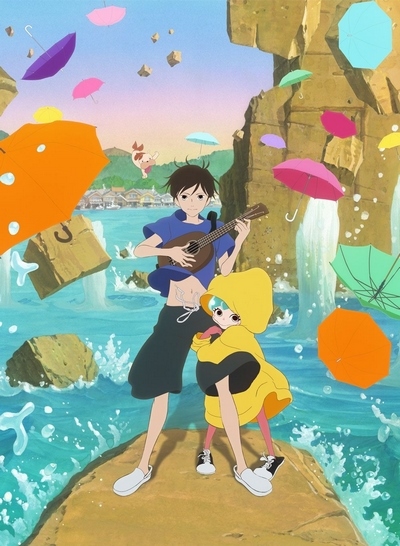Yoake Tsugeru Lu no Uta poster