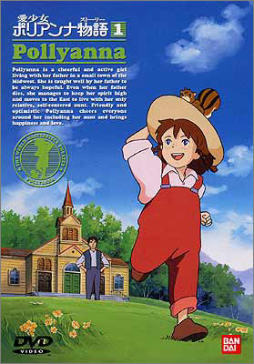 Ai Shoujo Pollyanna Story poster