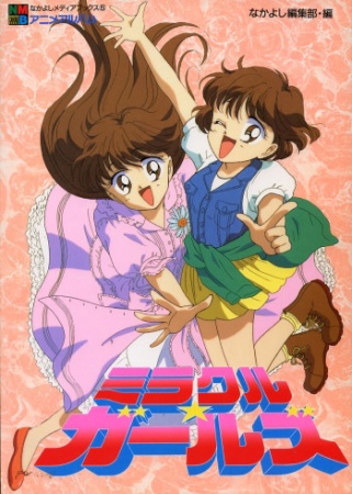 Miracle Girls poster