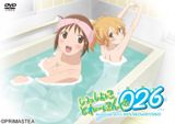 Issho ni Training Ofuro: Bathtime with Hinako & Hiyoko poster