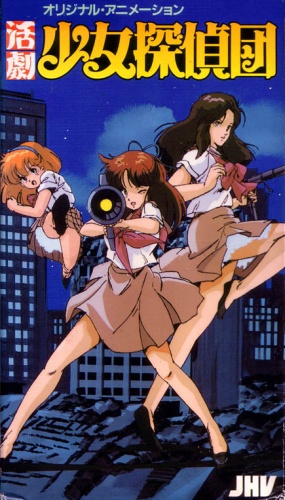 Katsugeki Shoujo Tanteidan poster