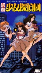 Katsugeki Shoujo Tanteidan poster