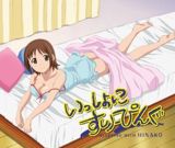 Issho ni Sleeping: Sleeping with Hinako poster