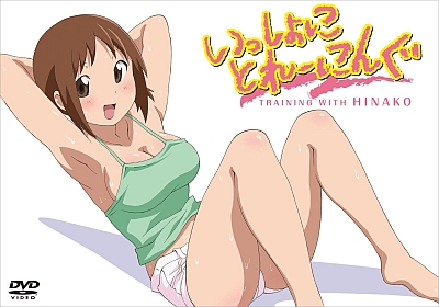 Issho ni Training: Training with Hinako poster